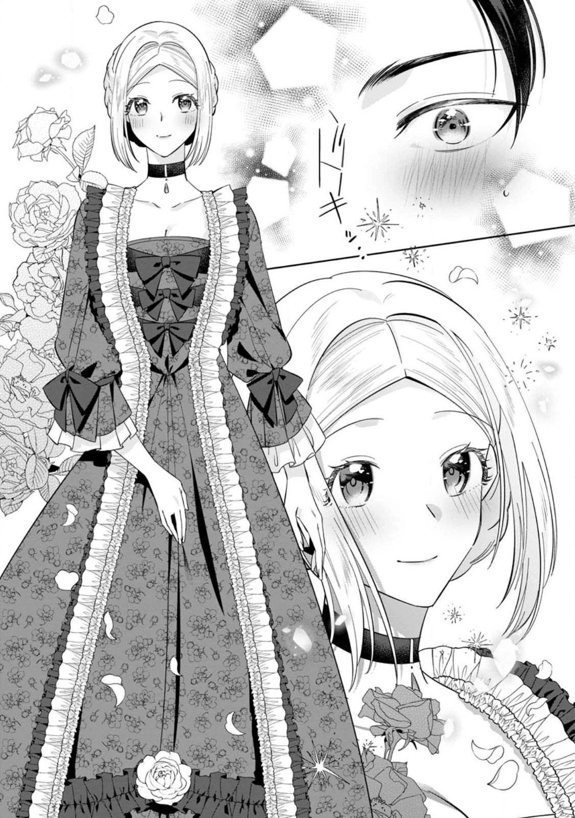 ポジティブ令嬢フローラの幸せな契約結婚 第8話 - 2