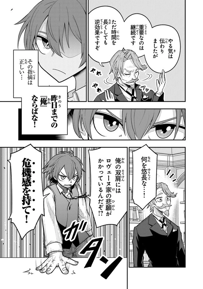 剣と魔法と学歴社会～前世はガリ勉だった俺が、今世は風任せで自由に生きたい～ 第1話 - 29