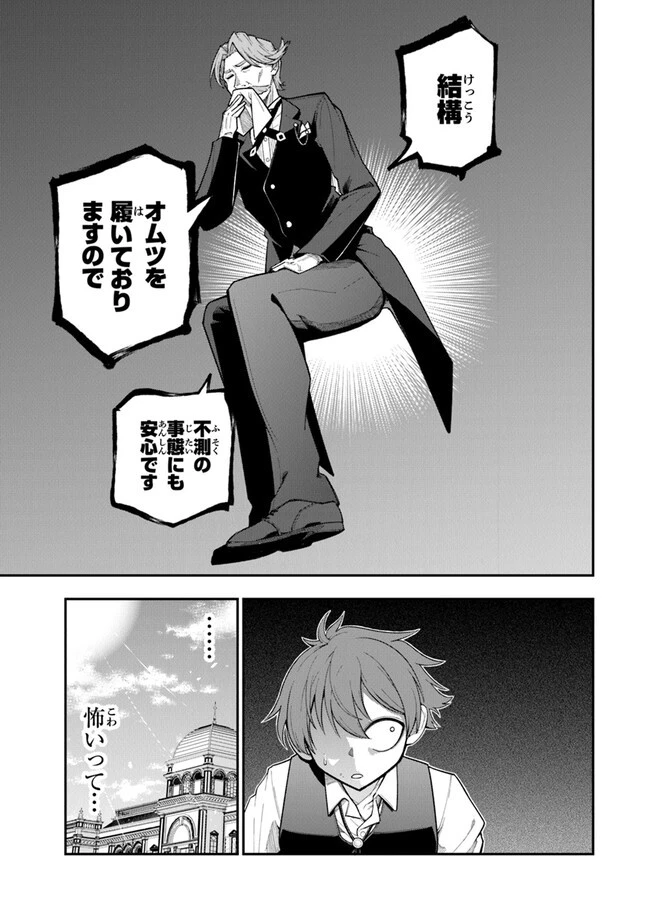 剣と魔法と学歴社会～前世はガリ勉だった俺が、今世は風任せで自由に生きたい～ 第1話 - 35