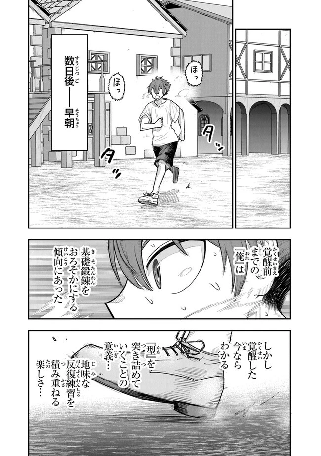 剣と魔法と学歴社会～前世はガリ勉だった俺が、今世は風任せで自由に生きたい～ 第1話 - 36