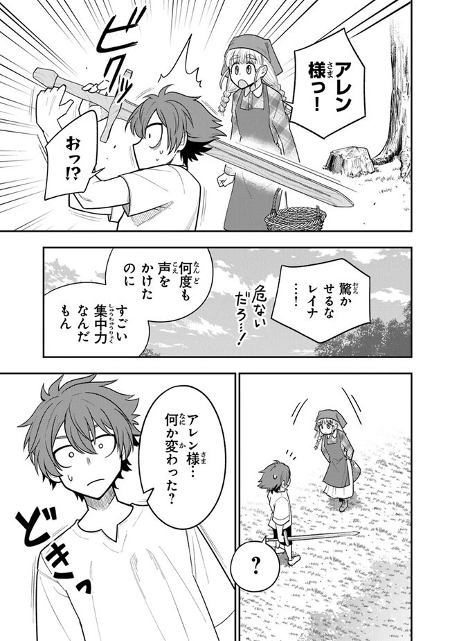 剣と魔法と学歴社会～前世はガリ勉だった俺が、今世は風任せで自由に生きたい～ 第1話 - 39