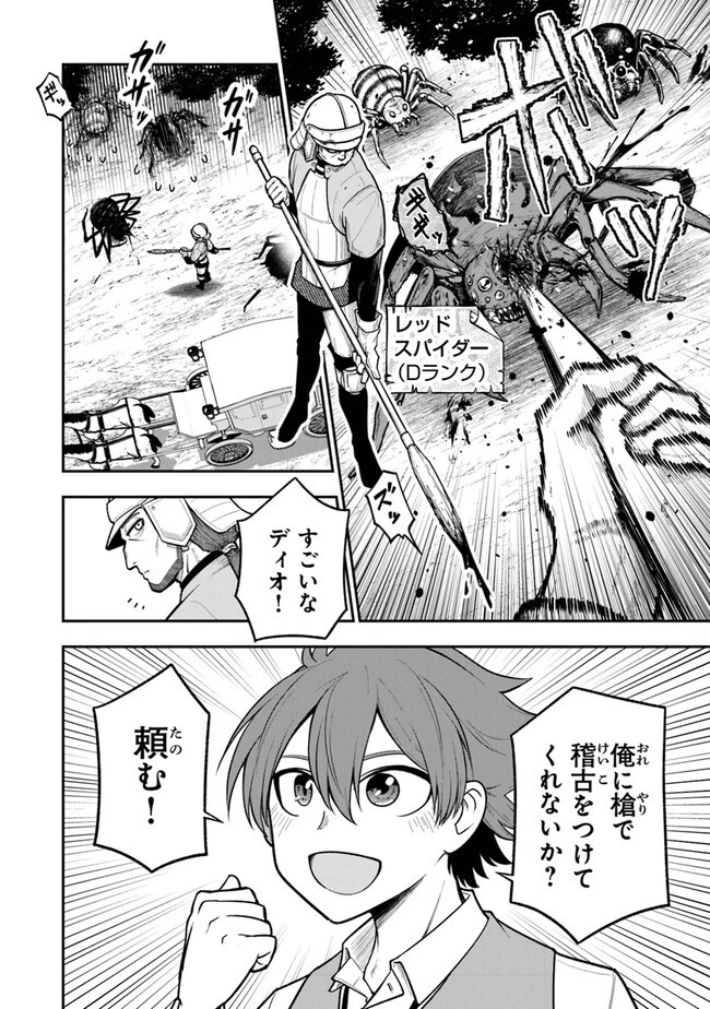 剣と魔法と学歴社会～前世はガリ勉だった俺が、今世は風任せで自由に生きたい～ 第3話 - 4