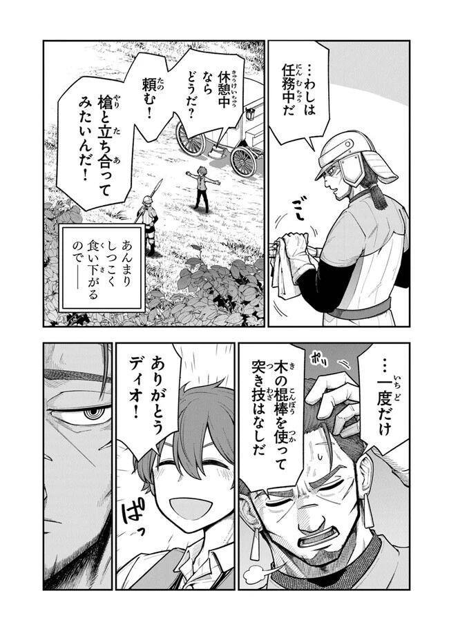 剣と魔法と学歴社会～前世はガリ勉だった俺が、今世は風任せで自由に生きたい～ 第3話 - 5