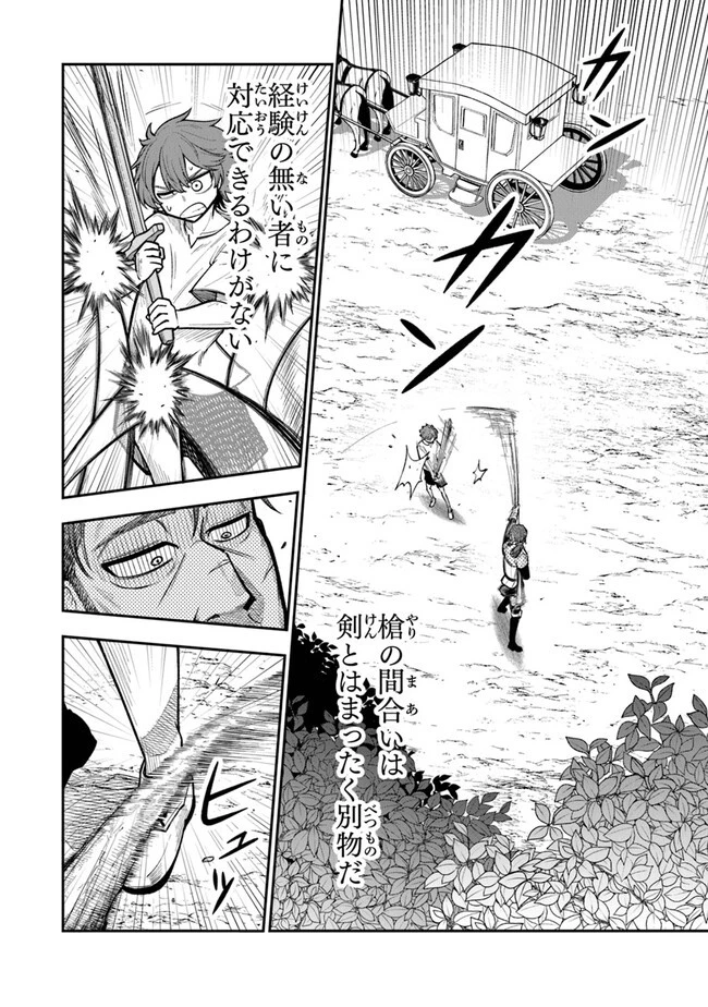 剣と魔法と学歴社会～前世はガリ勉だった俺が、今世は風任せで自由に生きたい～ 第3話 - 6