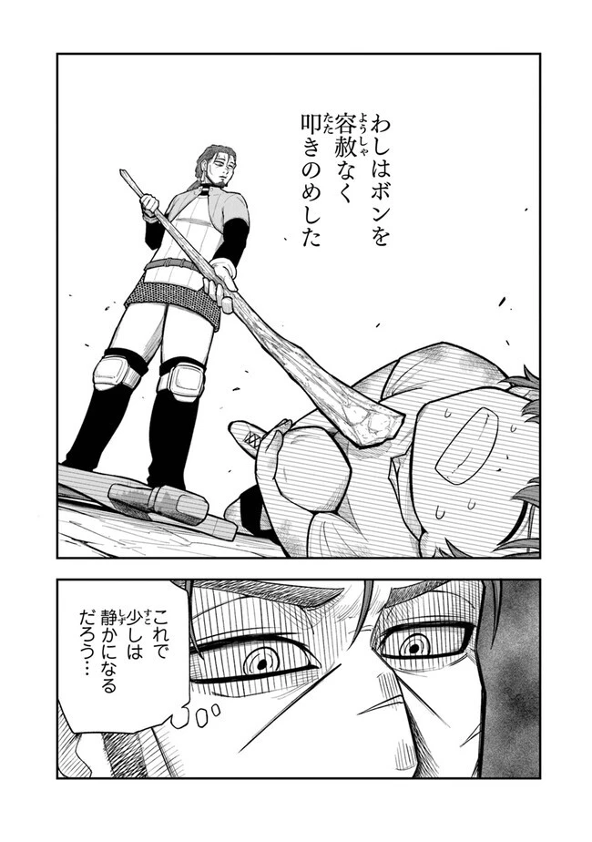 剣と魔法と学歴社会～前世はガリ勉だった俺が、今世は風任せで自由に生きたい～ 第3話 - 7