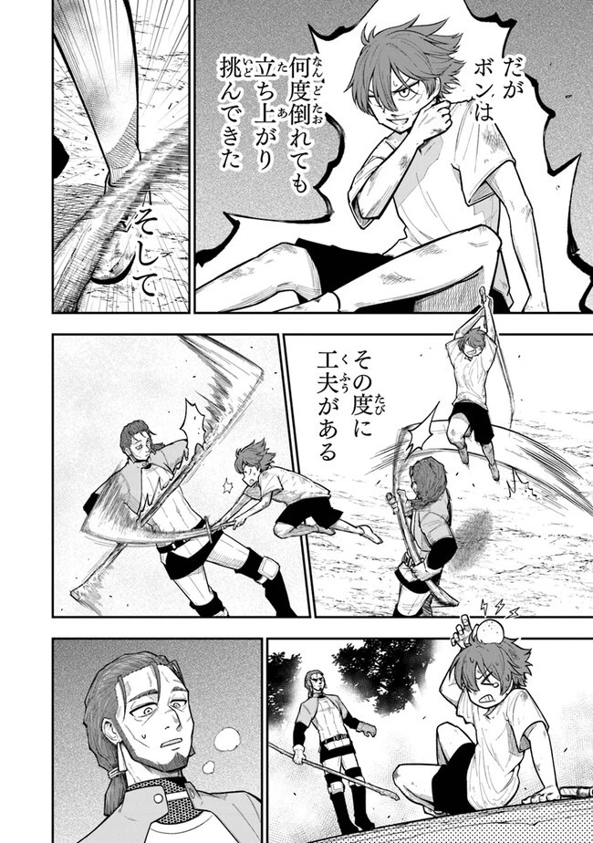 剣と魔法と学歴社会～前世はガリ勉だった俺が、今世は風任せで自由に生きたい～ 第3話 - 8