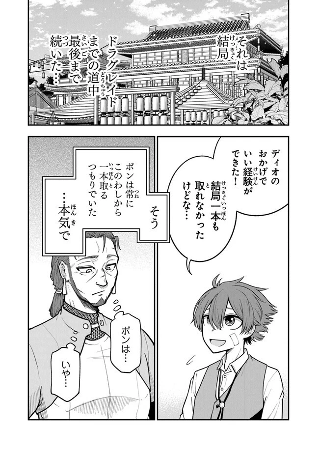 剣と魔法と学歴社会～前世はガリ勉だった俺が、今世は風任せで自由に生きたい～ 第3話 - 10