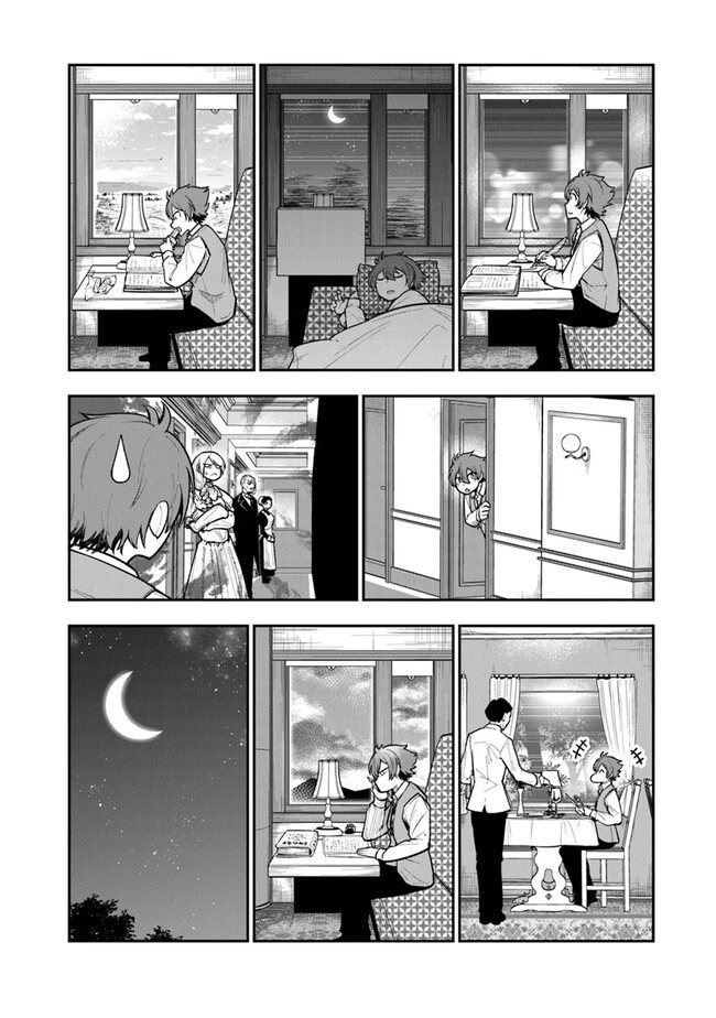 剣と魔法と学歴社会～前世はガリ勉だった俺が、今世は風任せで自由に生きたい～ 第3話 - 15