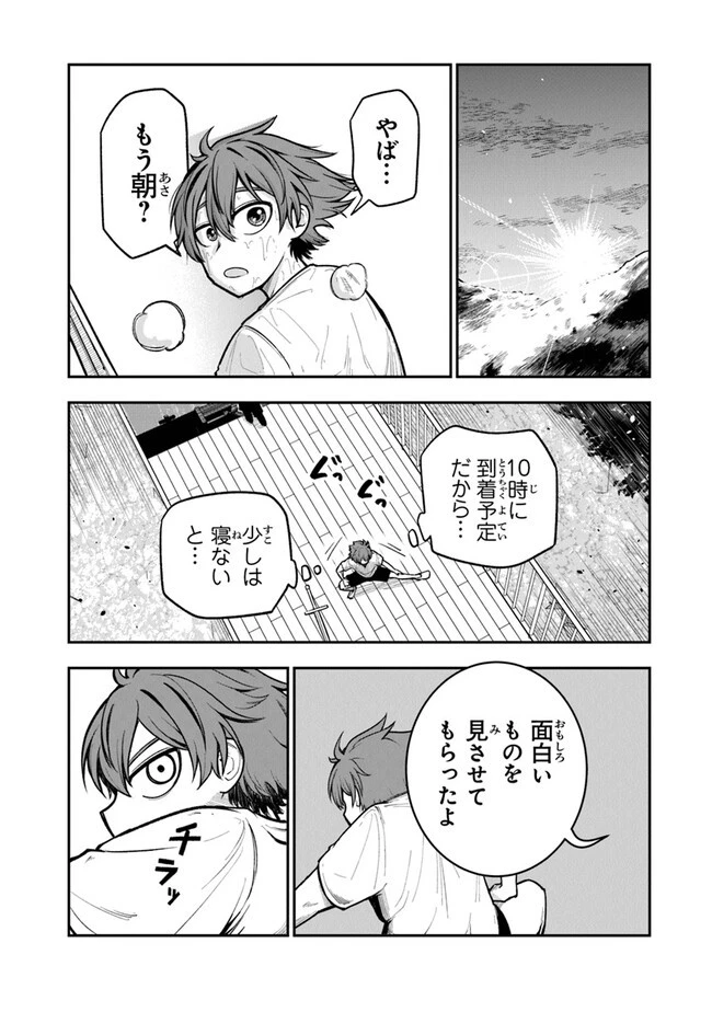 剣と魔法と学歴社会～前世はガリ勉だった俺が、今世は風任せで自由に生きたい～ 第3話 - 17