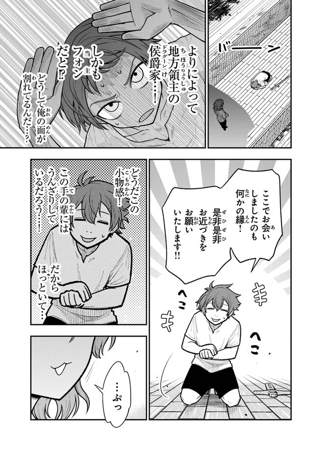 剣と魔法と学歴社会～前世はガリ勉だった俺が、今世は風任せで自由に生きたい～ 第3話 - 21