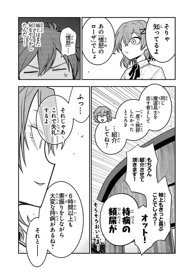 剣と魔法と学歴社会～前世はガリ勉だった俺が、今世は風任せで自由に生きたい～ 第3話 - 25