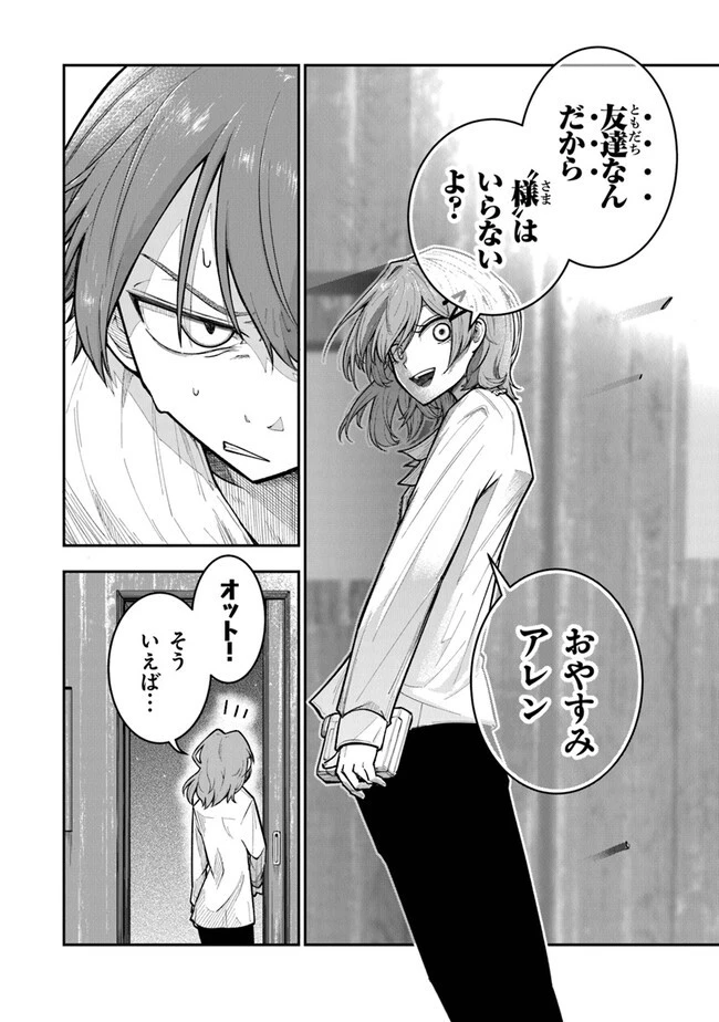 剣と魔法と学歴社会～前世はガリ勉だった俺が、今世は風任せで自由に生きたい～ 第3話 - 26