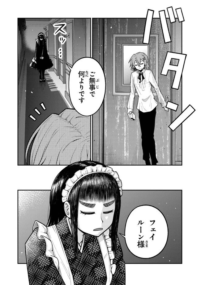 剣と魔法と学歴社会～前世はガリ勉だった俺が、今世は風任せで自由に生きたい～ 第3話 - 28