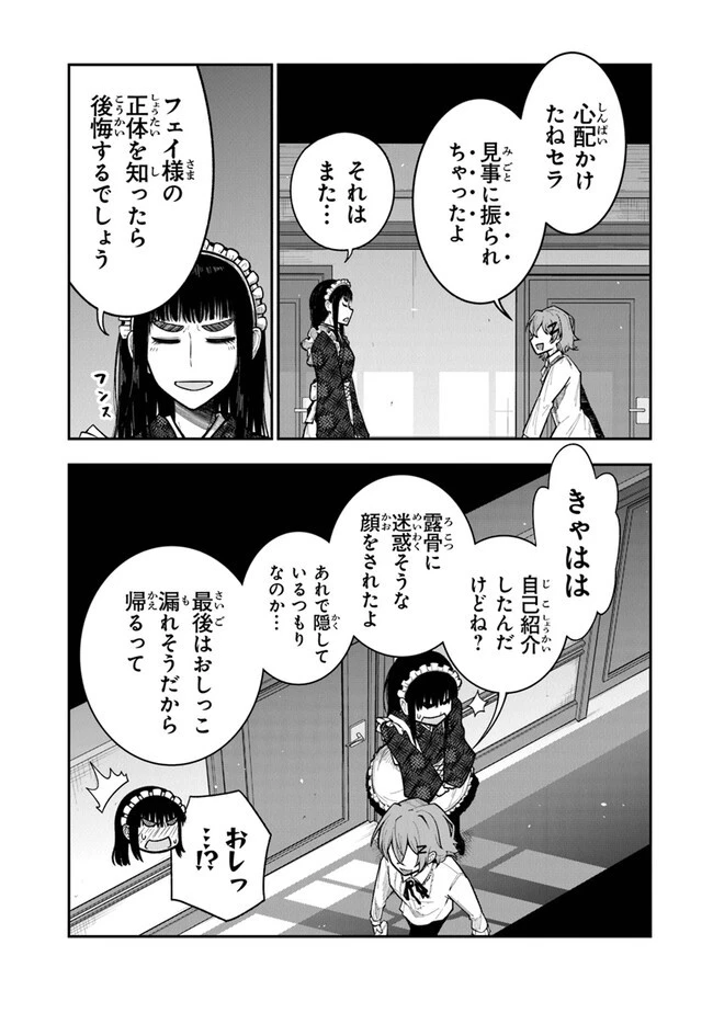 剣と魔法と学歴社会～前世はガリ勉だった俺が、今世は風任せで自由に生きたい～ 第3話 - 29