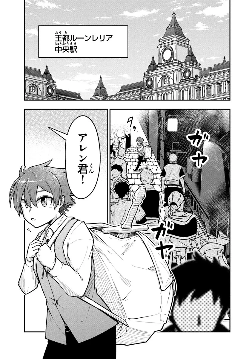 剣と魔法と学歴社会～前世はガリ勉だった俺が、今世は風任せで自由に生きたい～ 第4話 - 5