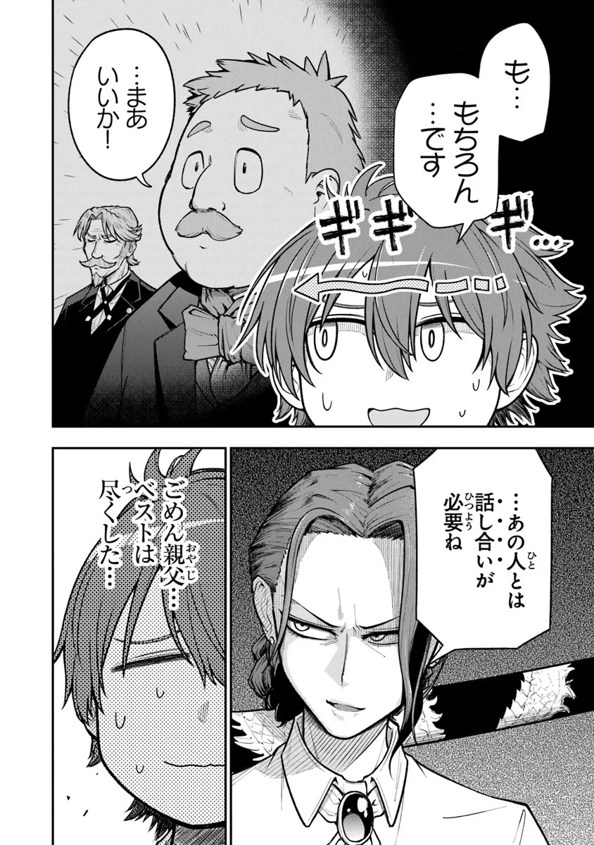 剣と魔法と学歴社会～前世はガリ勉だった俺が、今世は風任せで自由に生きたい～ 第4話 - 12