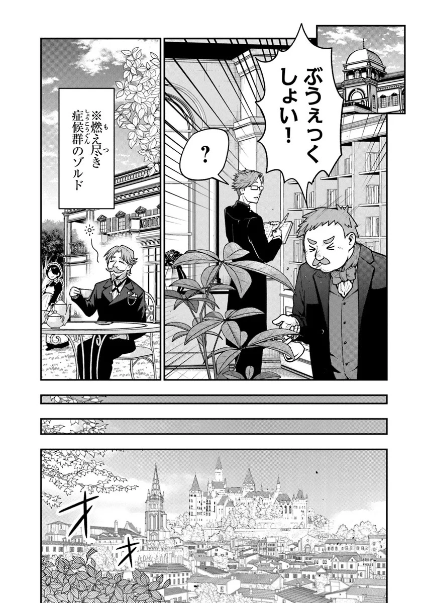 剣と魔法と学歴社会～前世はガリ勉だった俺が、今世は風任せで自由に生きたい～ 第4話 - 13