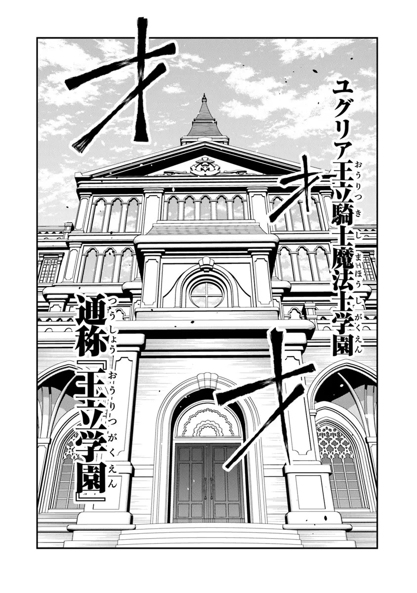剣と魔法と学歴社会～前世はガリ勉だった俺が、今世は風任せで自由に生きたい～ 第4話 - 14