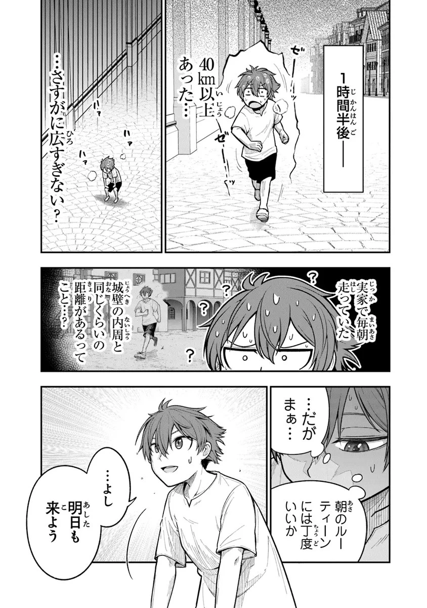 剣と魔法と学歴社会～前世はガリ勉だった俺が、今世は風任せで自由に生きたい～ 第4話 - 17