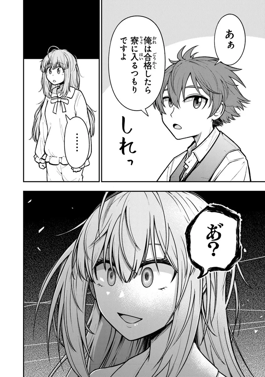 剣と魔法と学歴社会～前世はガリ勉だった俺が、今世は風任せで自由に生きたい～ 第4話 - 22