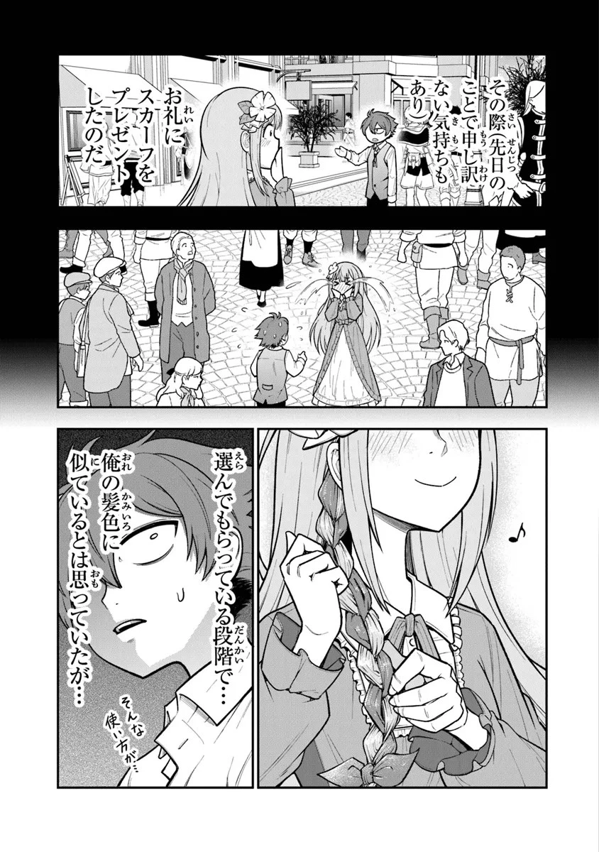 剣と魔法と学歴社会～前世はガリ勉だった俺が、今世は風任せで自由に生きたい～ 第5話 - 5