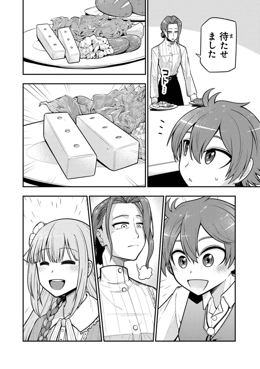 剣と魔法と学歴社会～前世はガリ勉だった俺が、今世は風任せで自由に生きたい～ 第5話 - 6