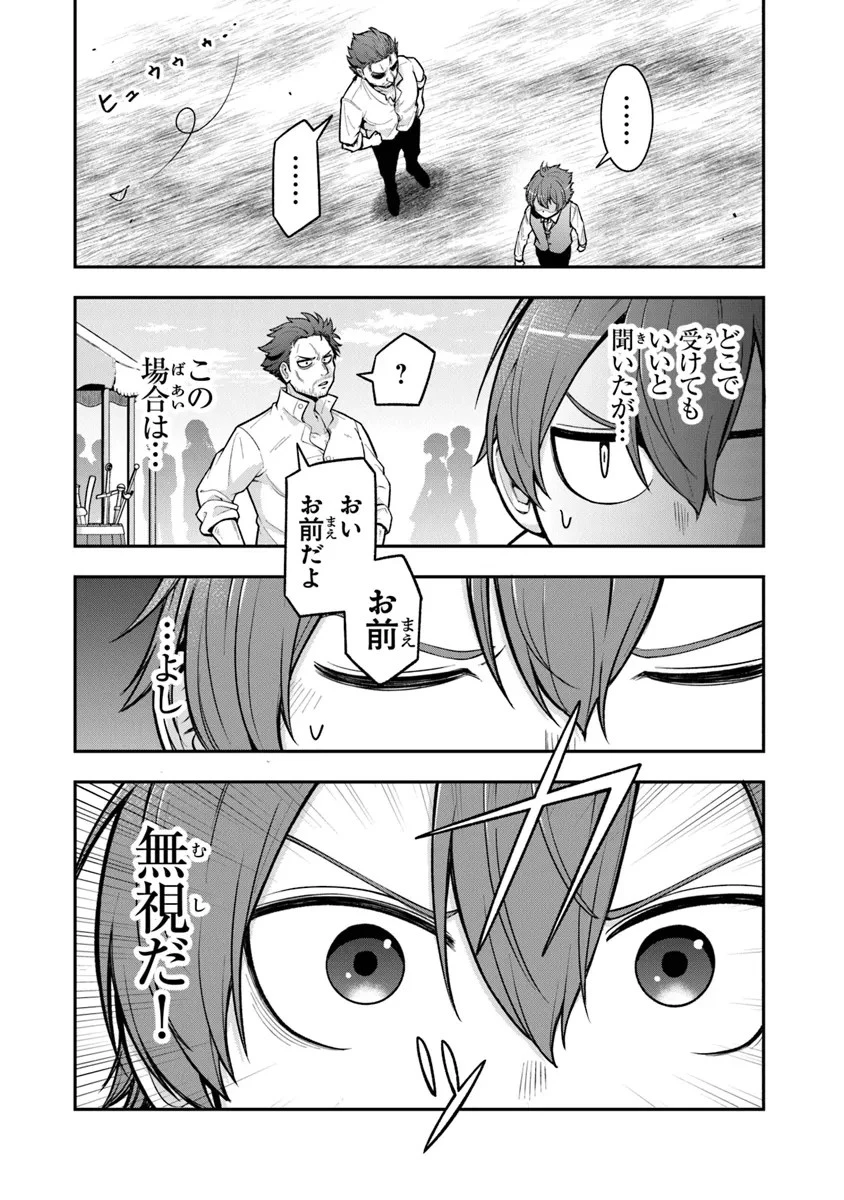 剣と魔法と学歴社会～前世はガリ勉だった俺が、今世は風任せで自由に生きたい～ 第5話 - 14