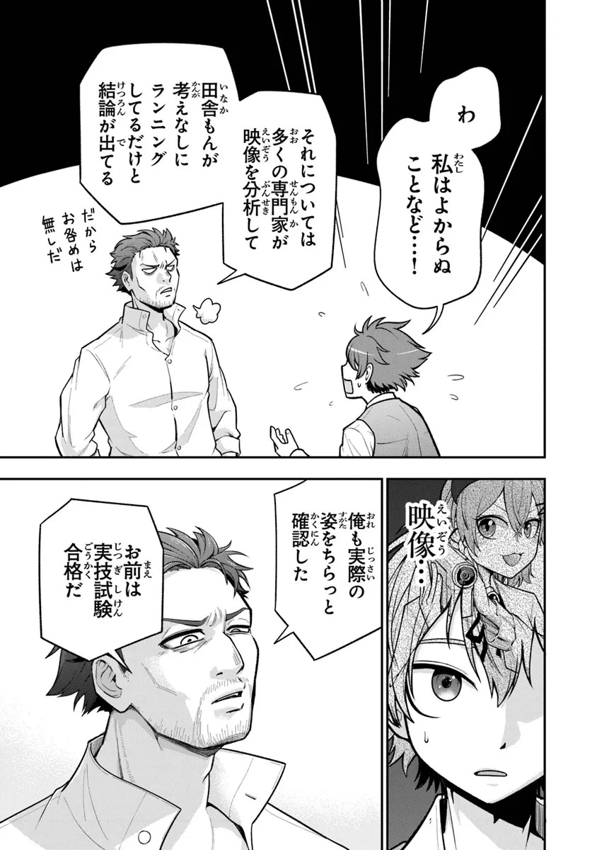 剣と魔法と学歴社会～前世はガリ勉だった俺が、今世は風任せで自由に生きたい～ 第5話 - 17