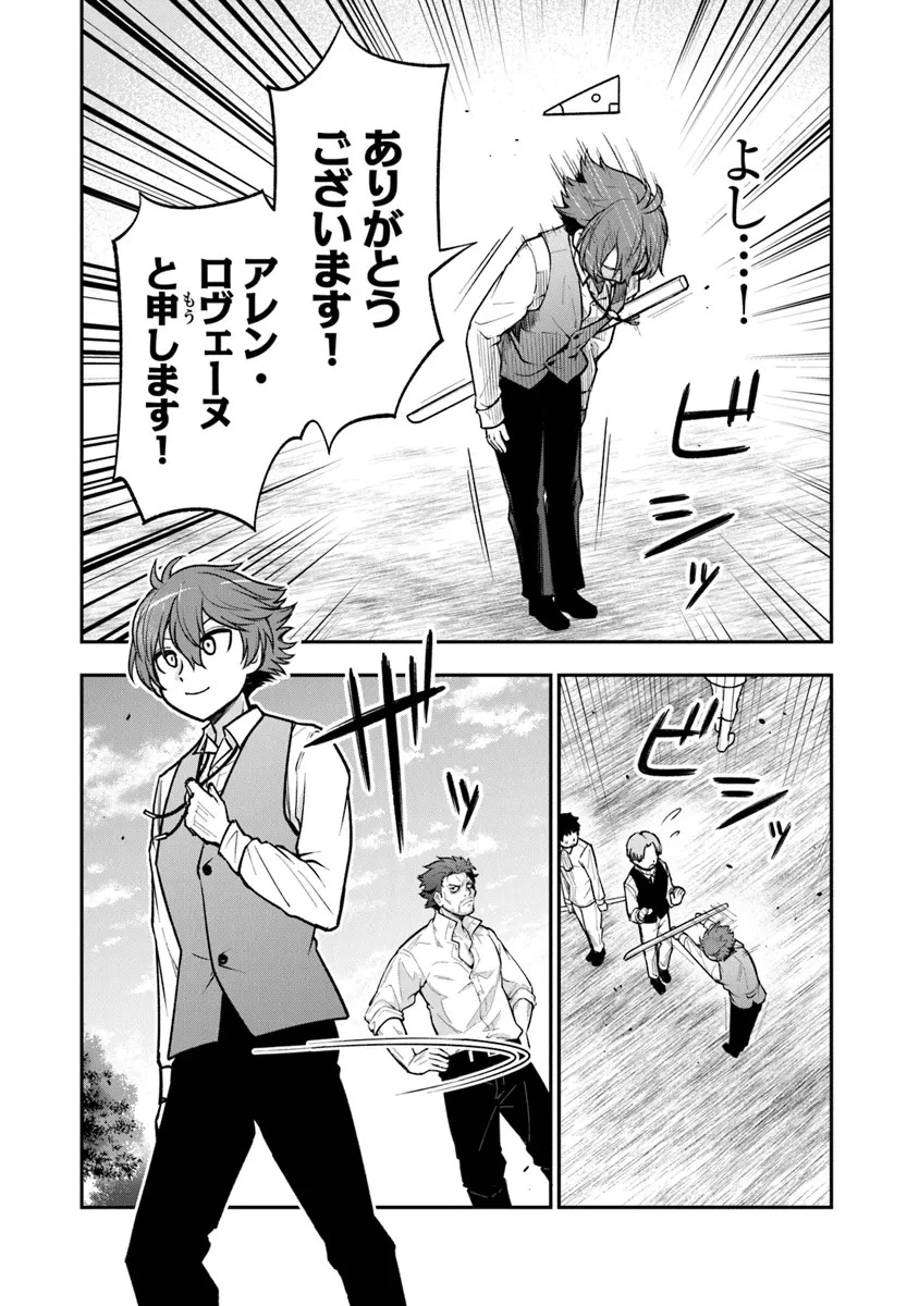 剣と魔法と学歴社会～前世はガリ勉だった俺が、今世は風任せで自由に生きたい～ 第5話 - 26