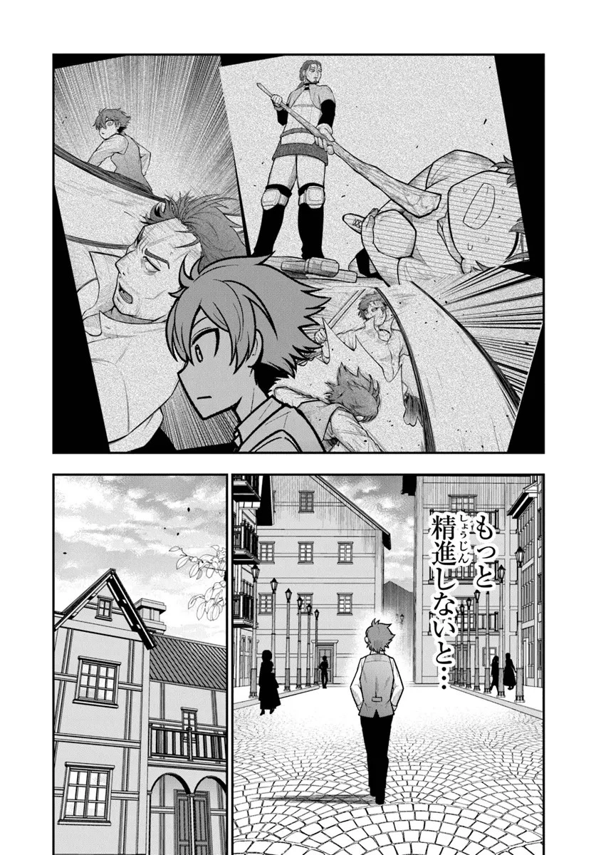 剣と魔法と学歴社会～前世はガリ勉だった俺が、今世は風任せで自由に生きたい～ 第5話 - 30