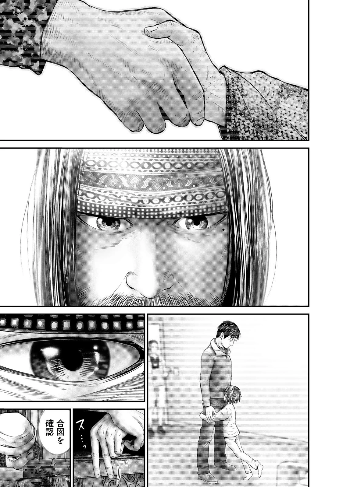 陸上自衛隊特務諜報機関別班の犬 第39話 - 9