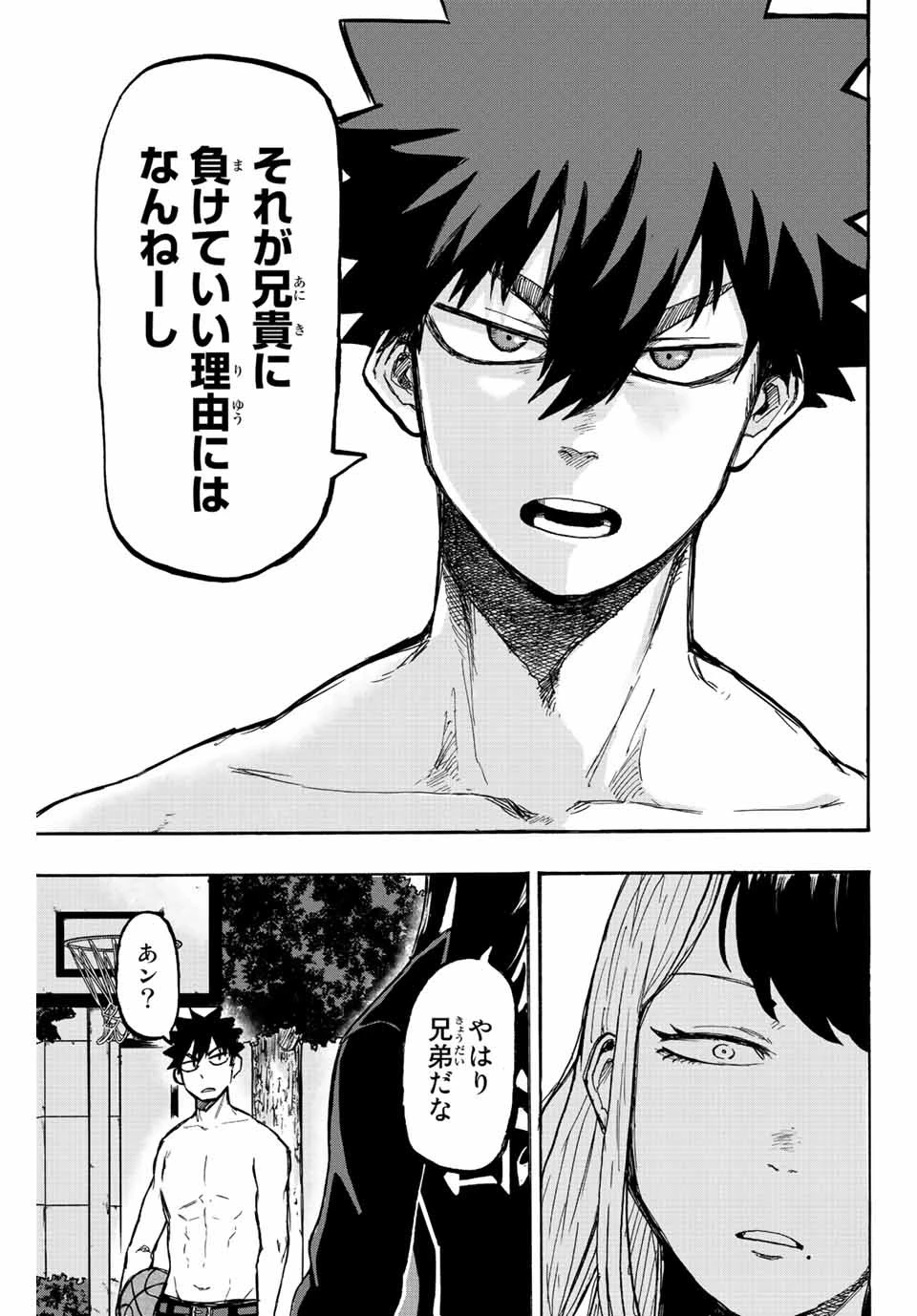 ウイニング パス 第7話 - 3