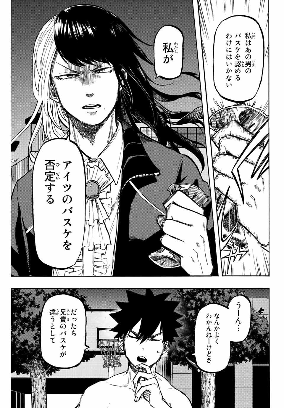 ウイニング パス 第7話 - 7