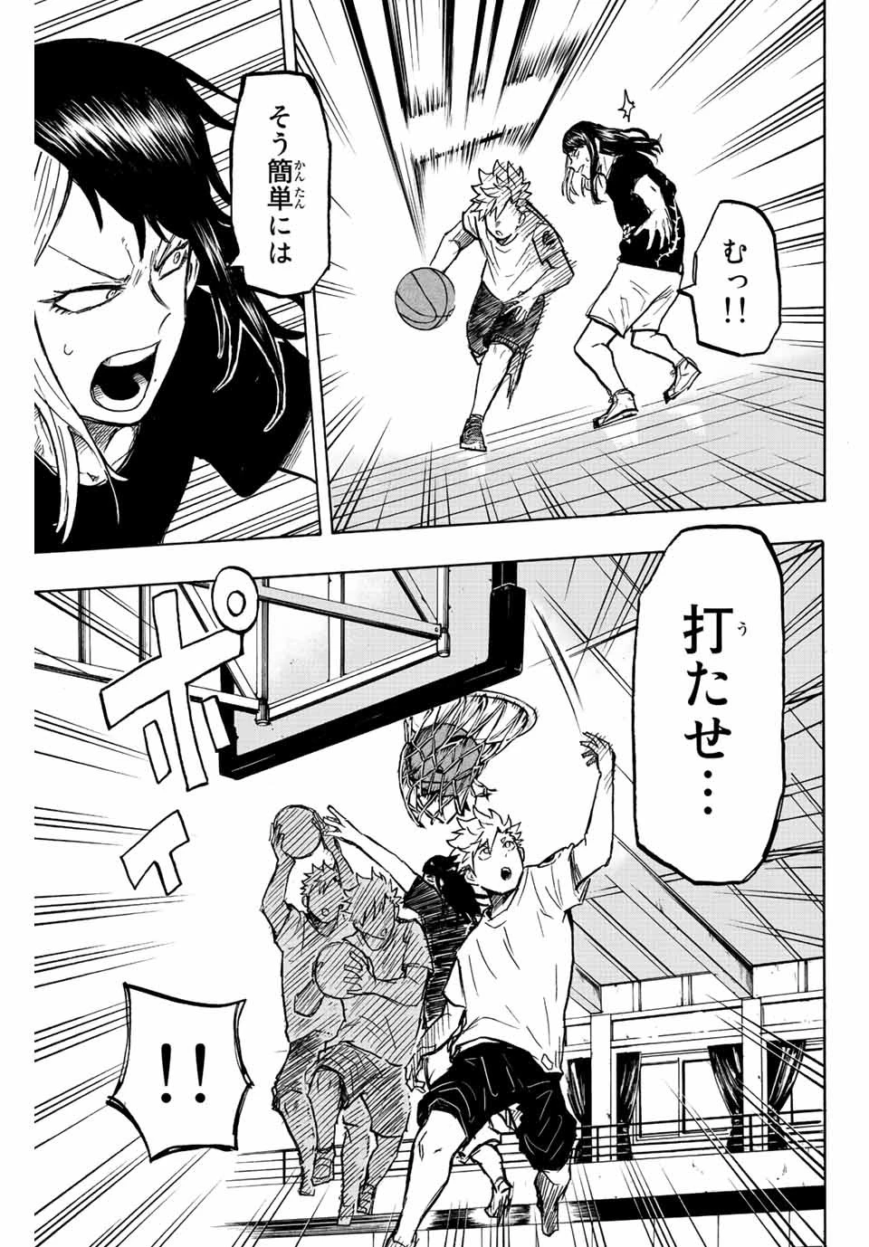 ウイニング パス 第7話 - 11