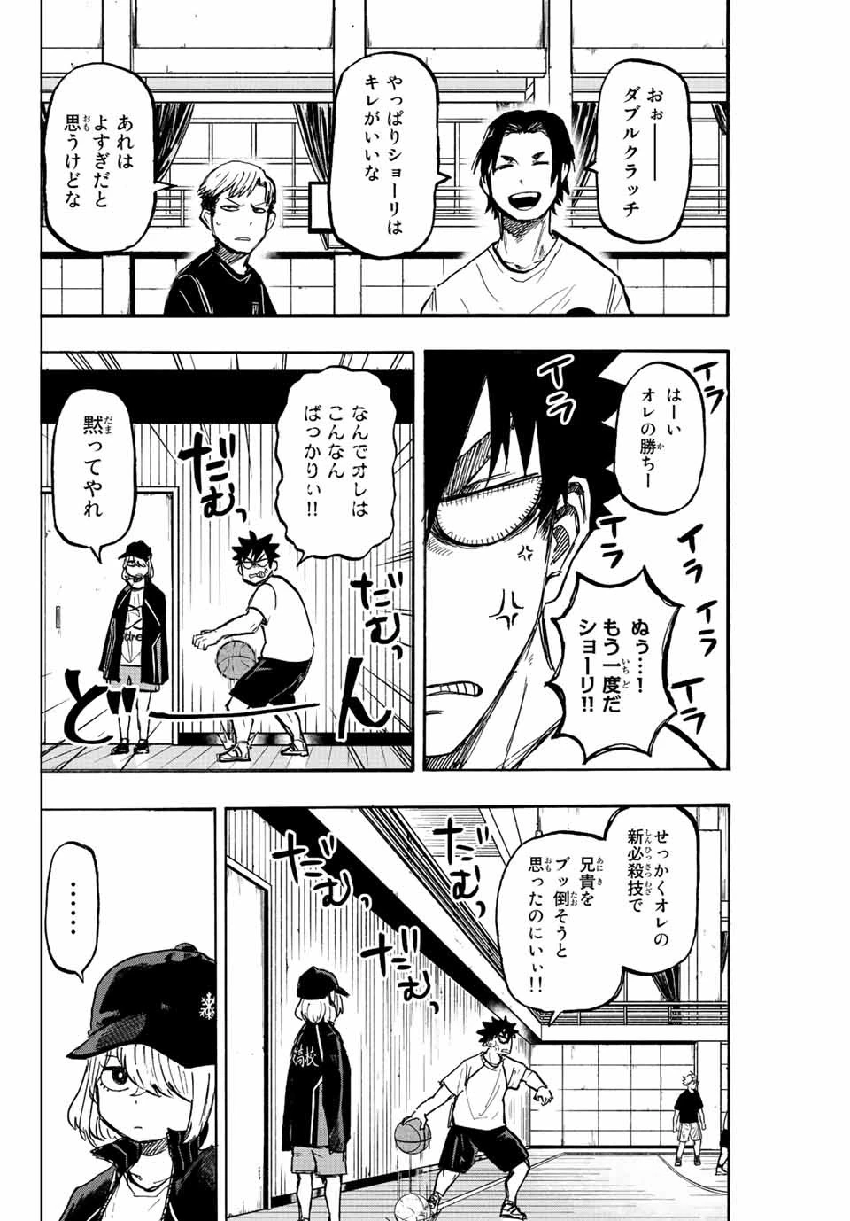 ウイニング パス 第7話 - 12