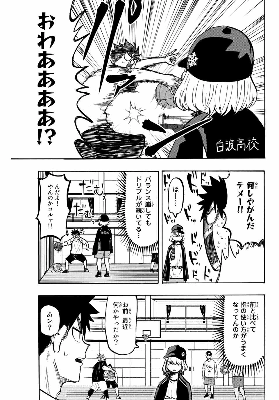 ウイニング パス 第7話 - 13
