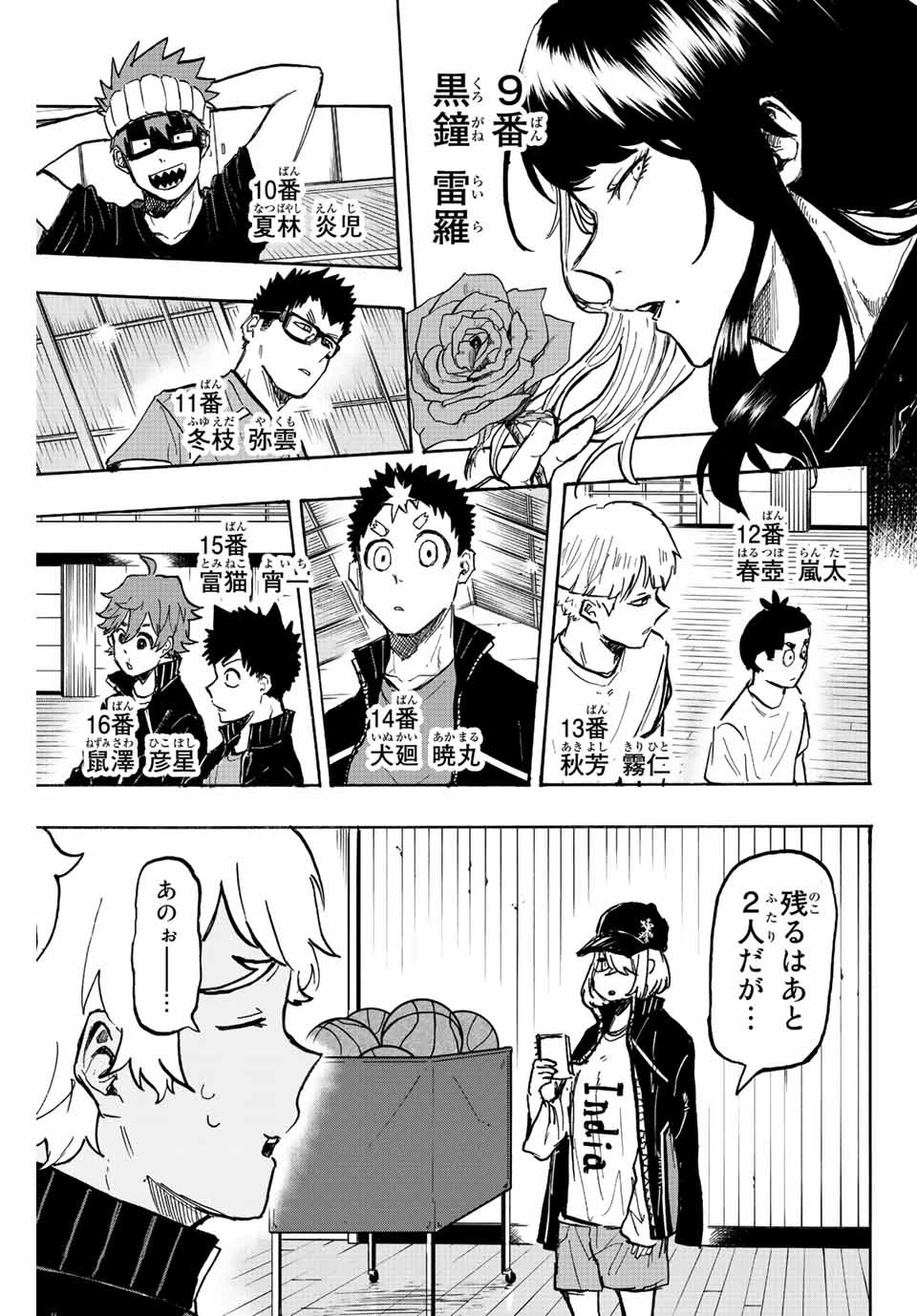 ウイニング パス 第19話 - 7