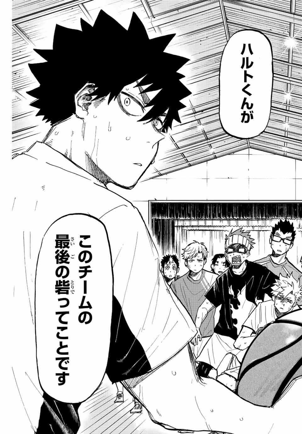 ウイニング パス 第19話 - 11