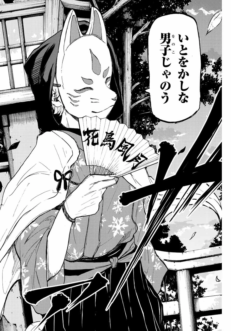 ウイニング パス 第19話 - 18