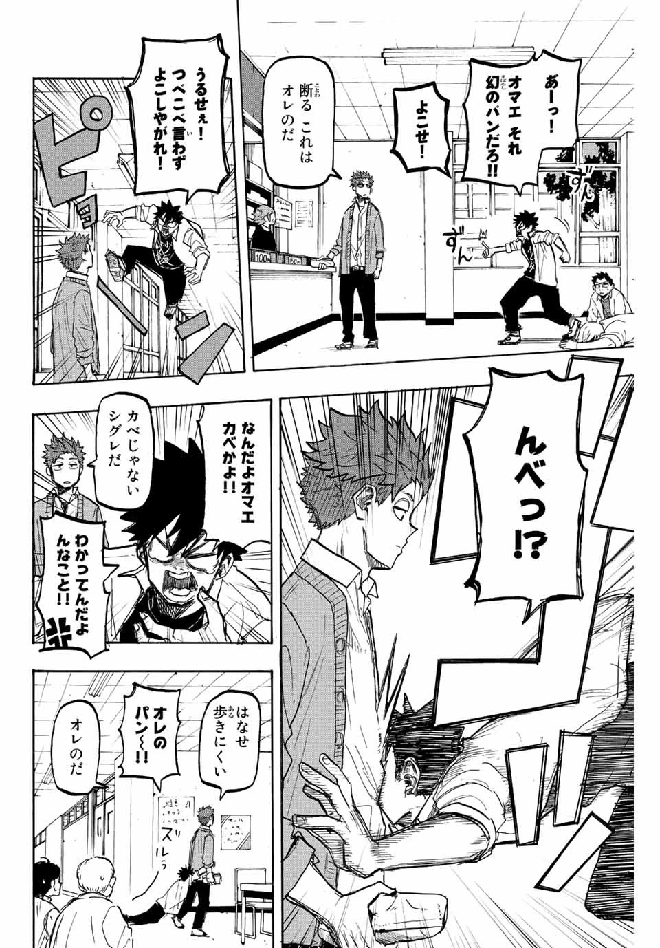 ウイニング パス 第21話 - 2