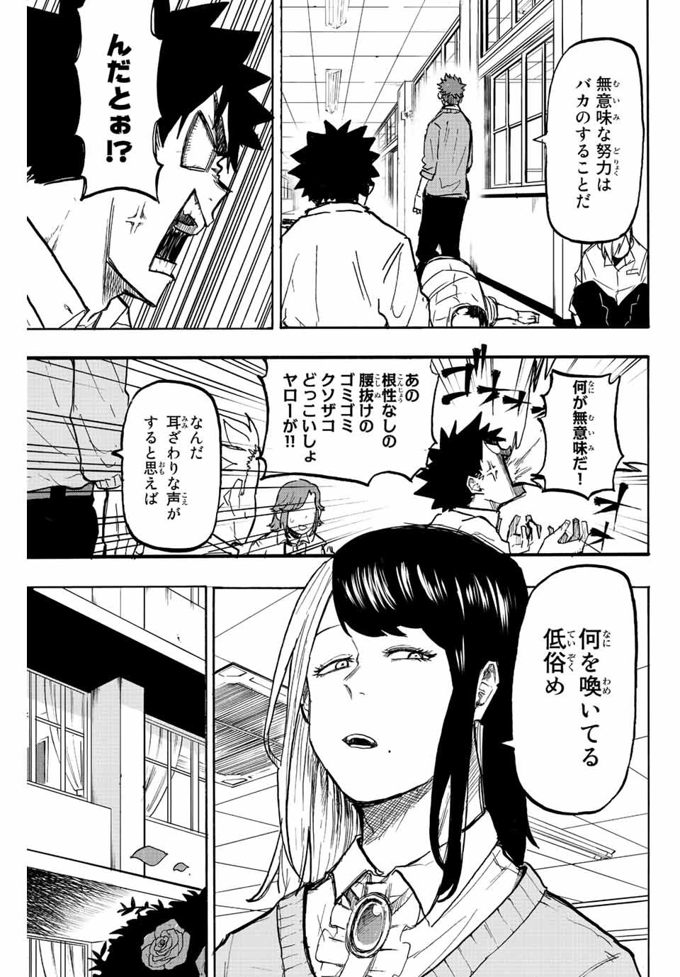 ウイニング パス 第21話 - 5