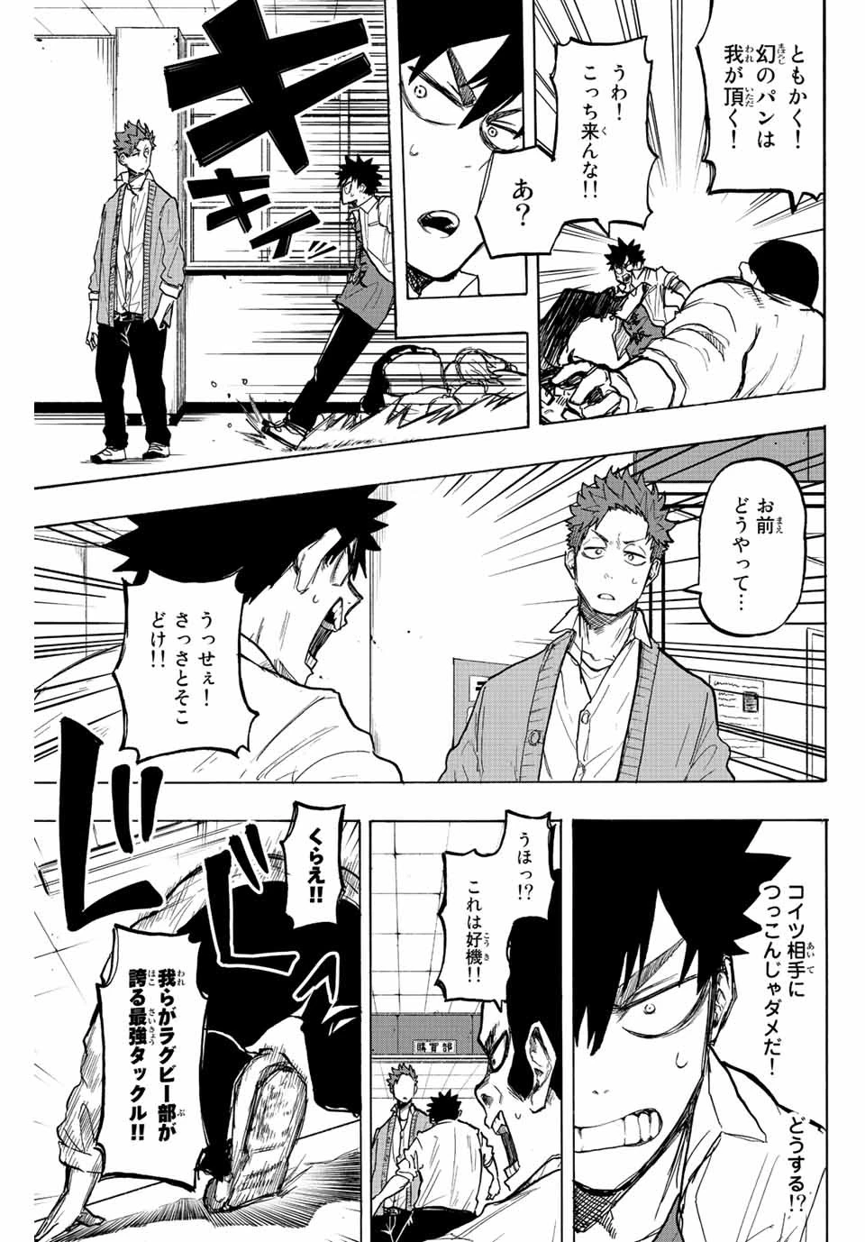 ウイニング パス 第21話 - 13