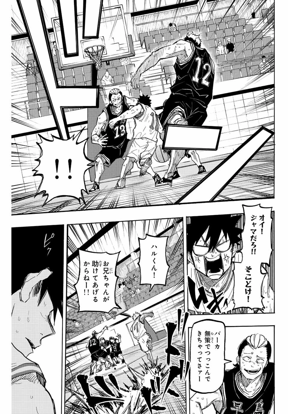 ウイニング パス 第26話 - 3