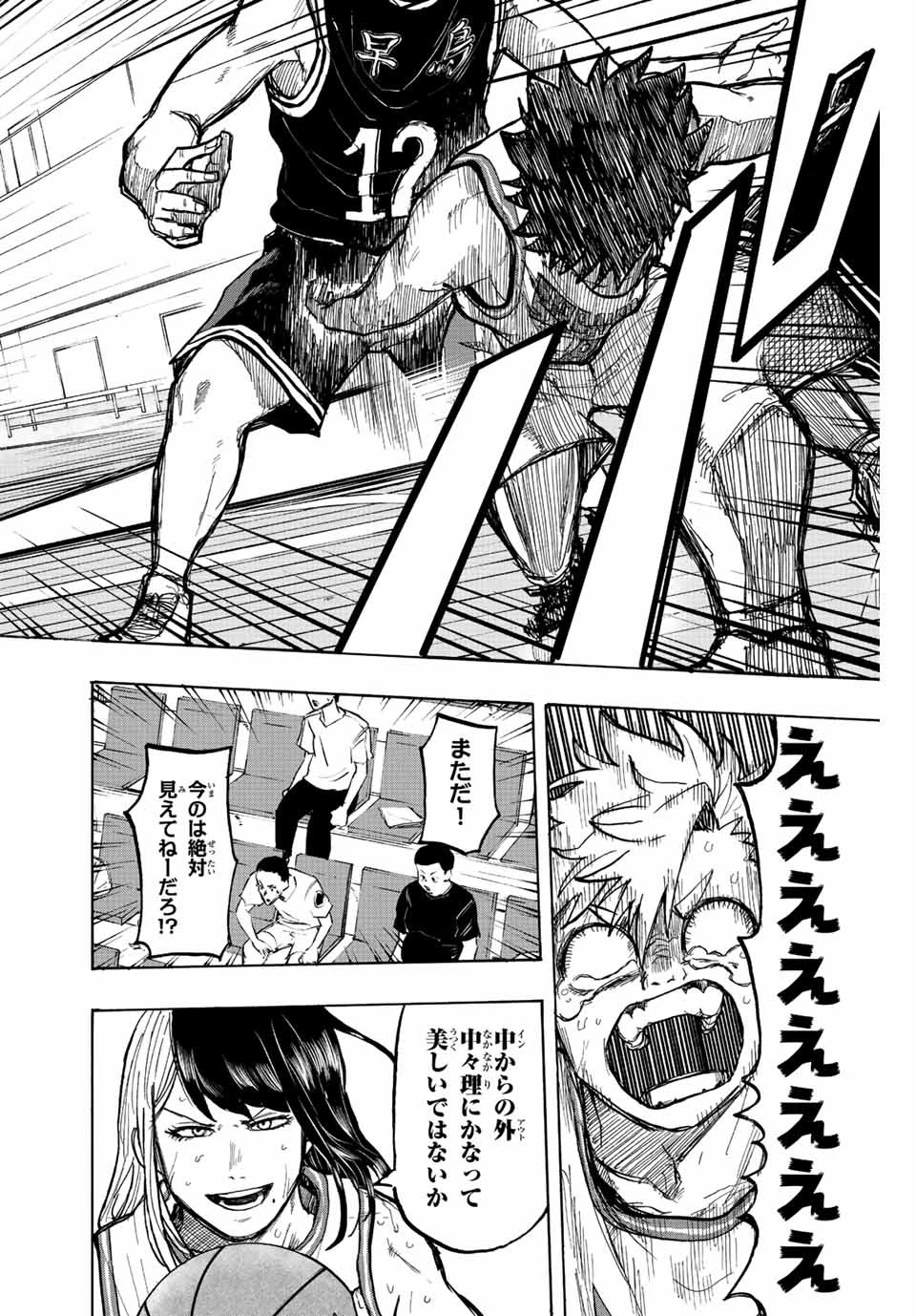 ウイニング パス 第26話 - 4