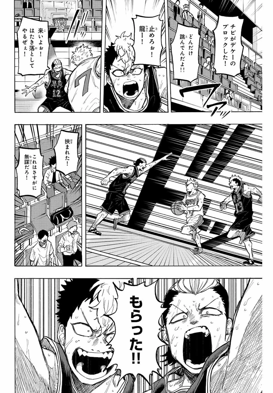 ウイニング パス 第26話 - 10