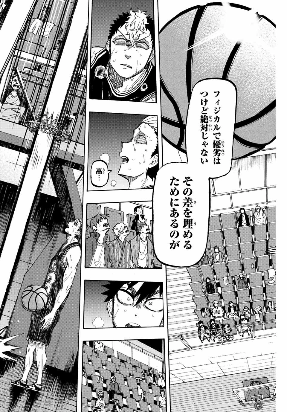 ウイニング パス 第26話 - 12