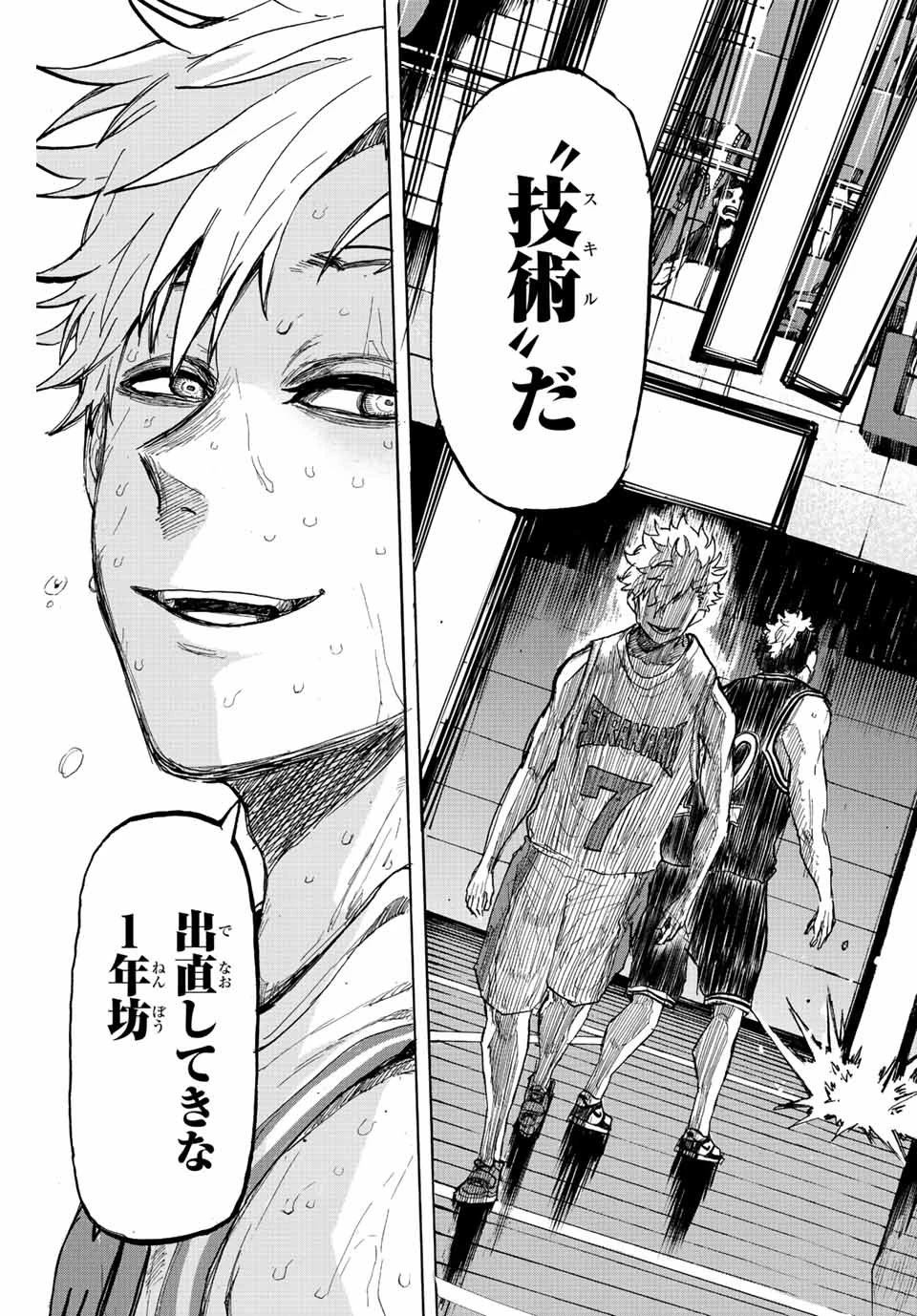 ウイニング パス 第26話 - 13