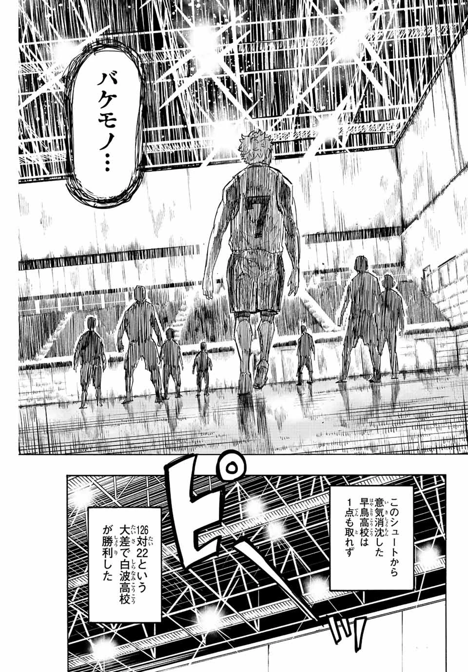 ウイニング パス 第26話 - 15
