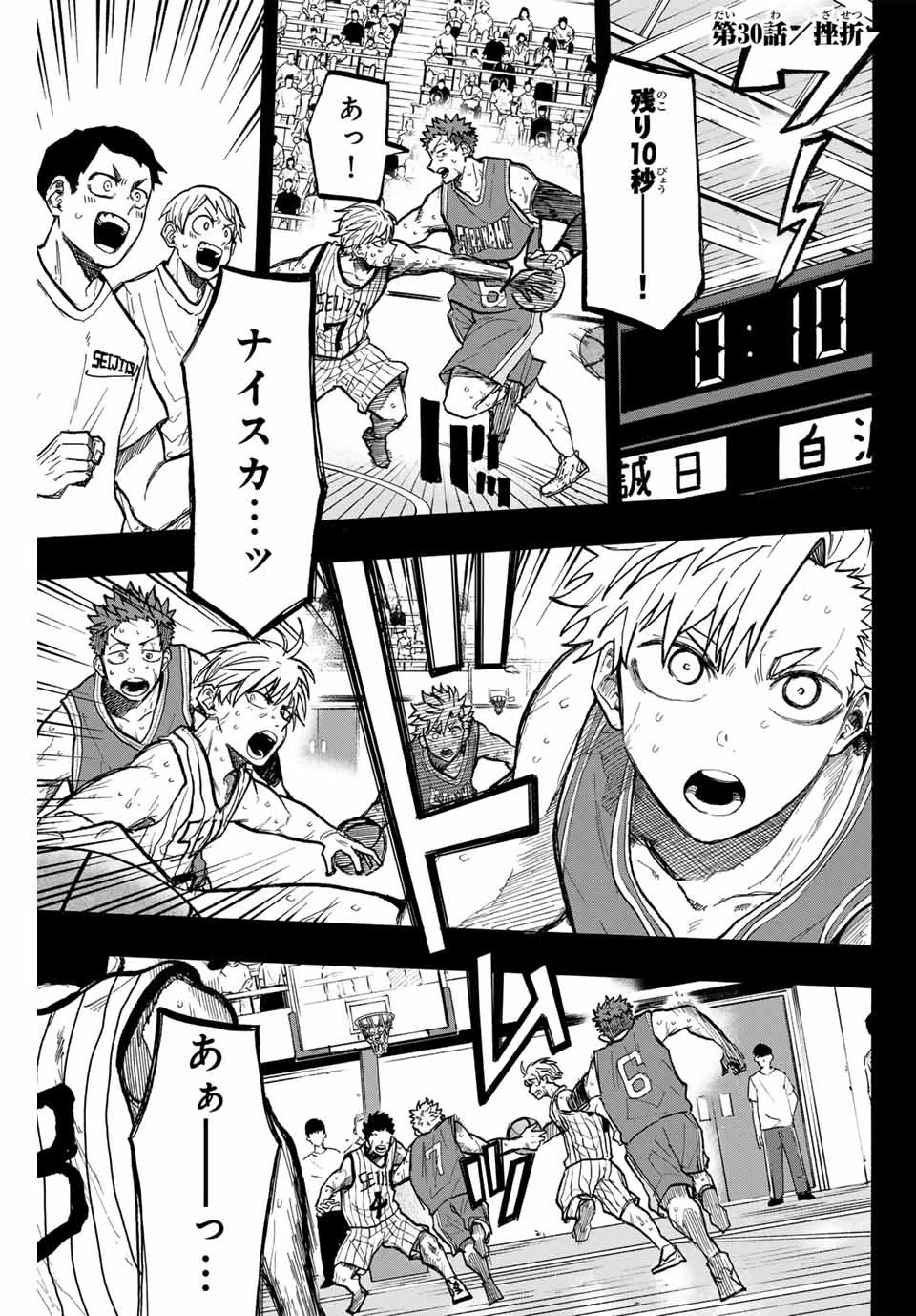ウイニング パス 第30話 - 1