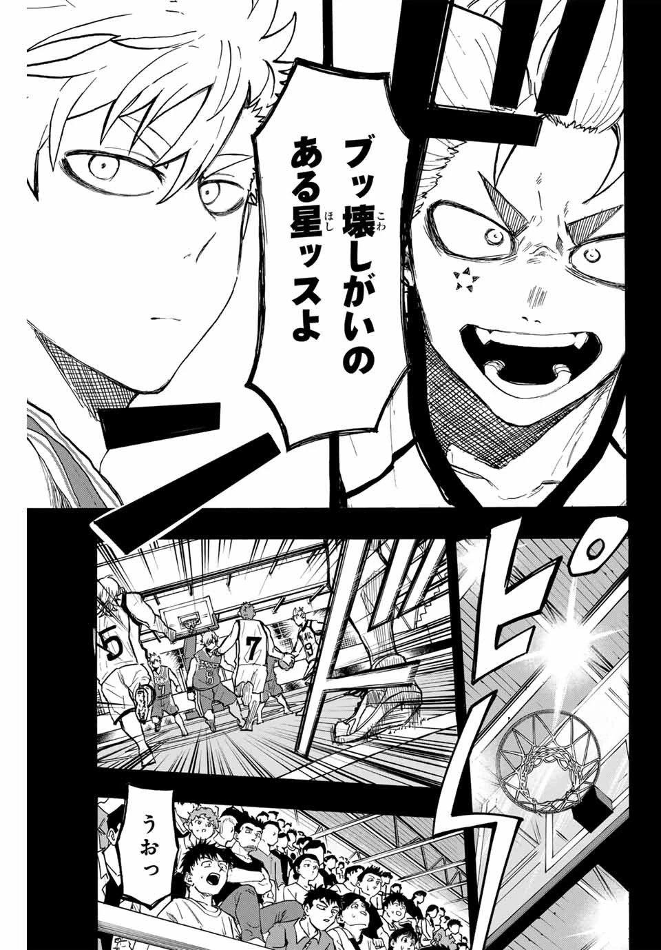 ウイニング パス 第30話 - 7